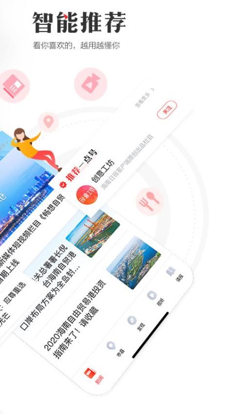 海南日报官网版