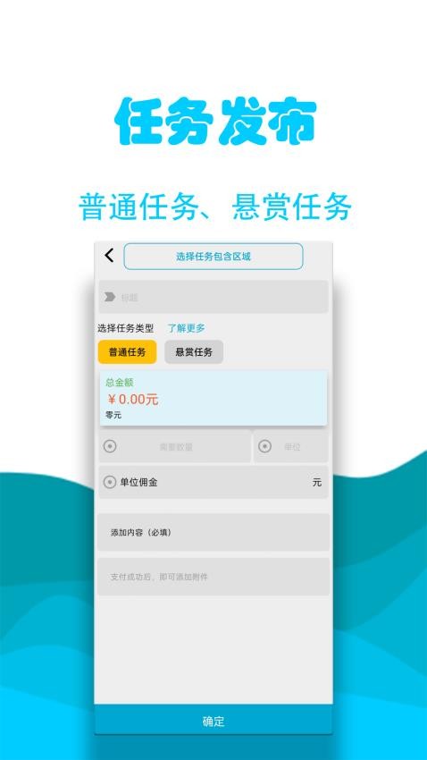 任务客栈app