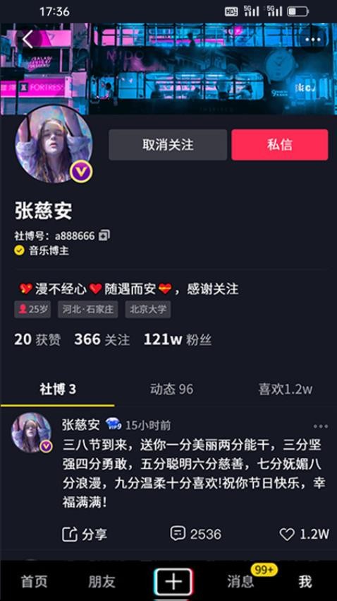 社博app