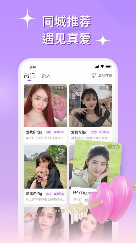 心伴官方版