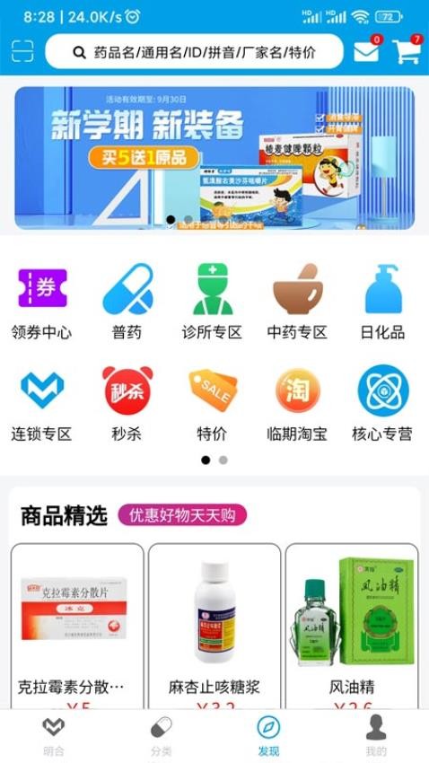 明合药业官网版