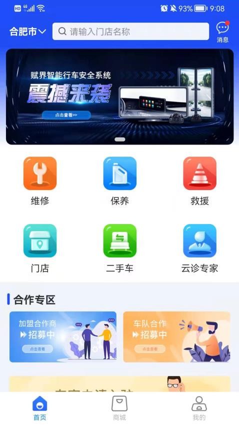 赋界卡修官方版