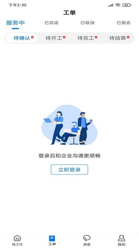 吾有空官方版