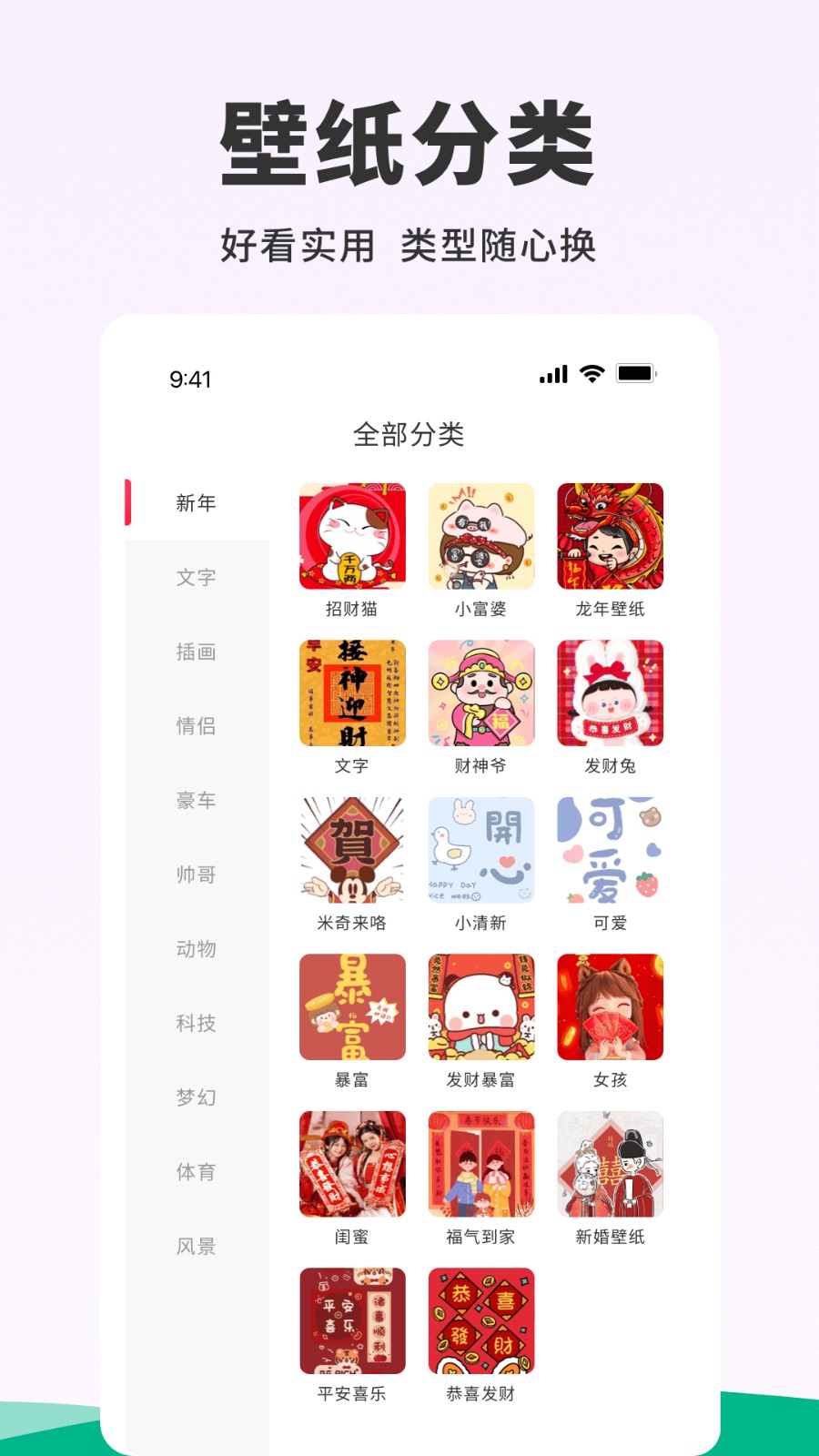 118图库官方版