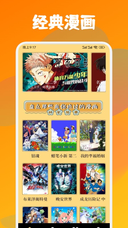 喵趣漫画小屋免费版