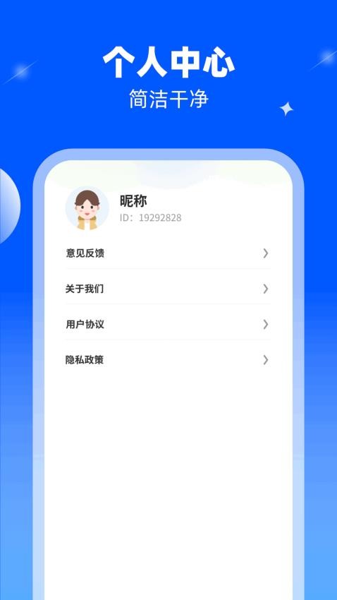 超凡乐刷官方版
