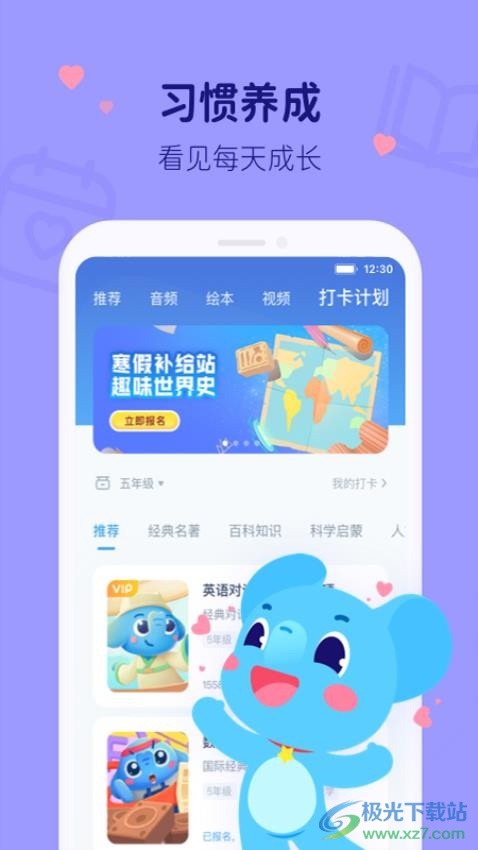 小盒学习官方版