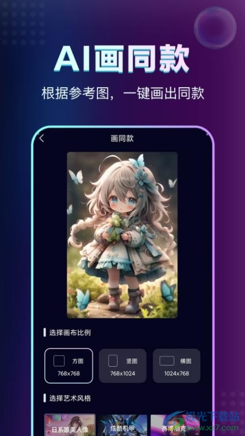 AI绘画鱼官方版