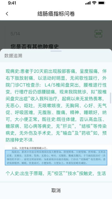 大医师在线app