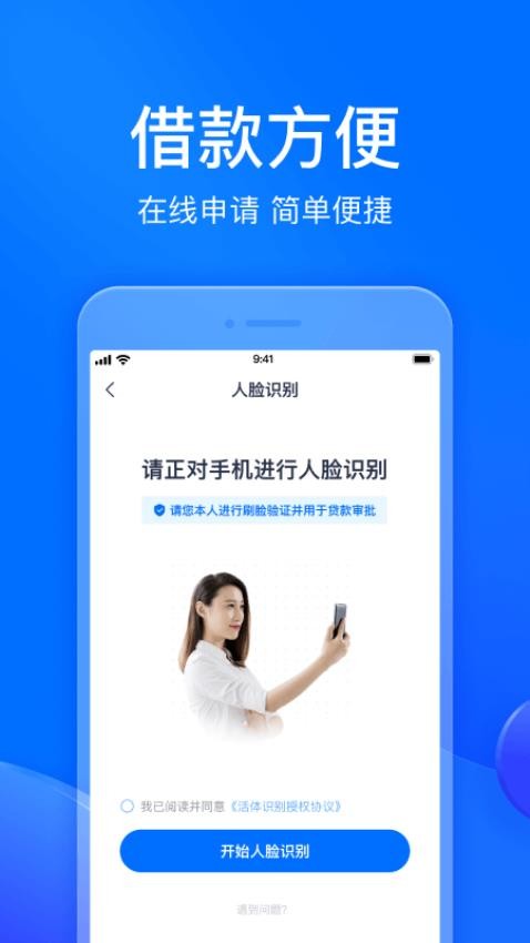 马上分期app