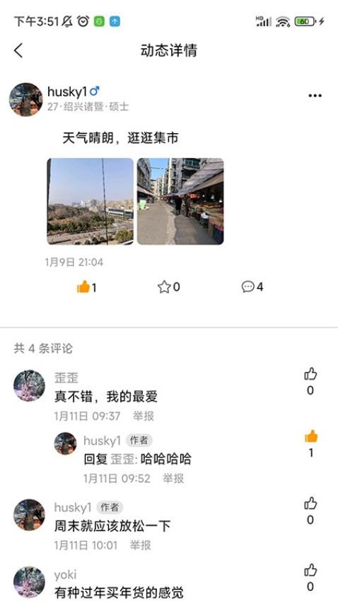 故乡人家官方版