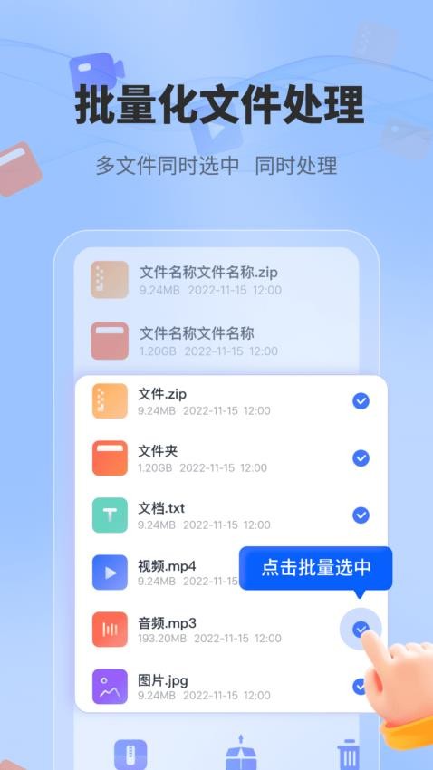 一键解压文件SW手机版