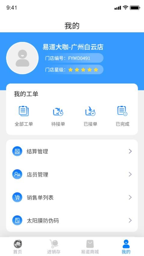 易道大咖官网版