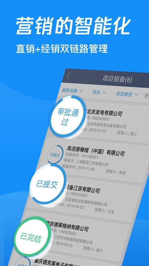 马尔科云联官方版