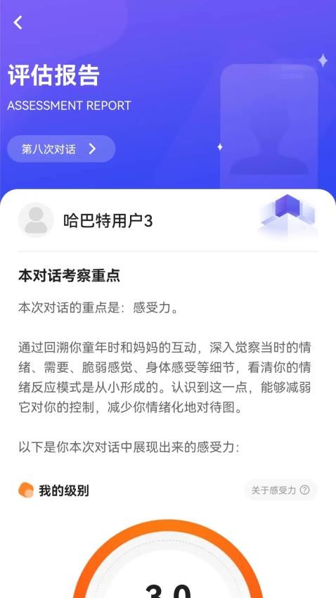哈巴一下官方版