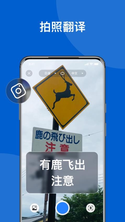 AI实时翻译官免费版
