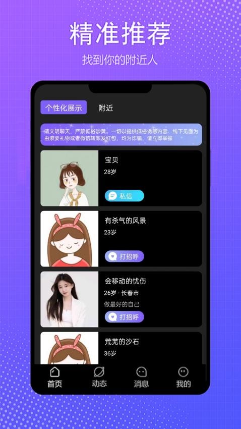 伴我官方版