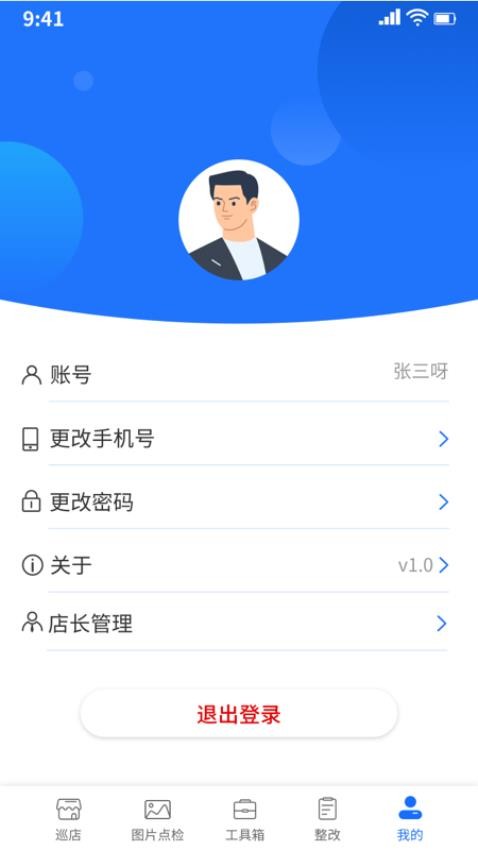 云千目官网版