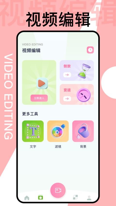 犀牛视频助手APP