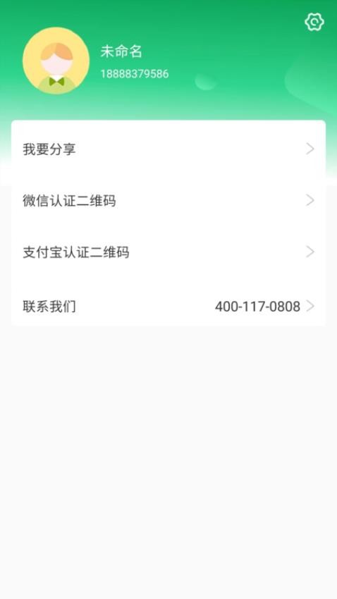 51收钱官方版