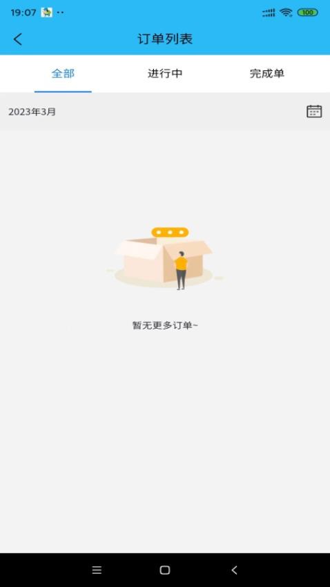 小胖跑腿跑男端app