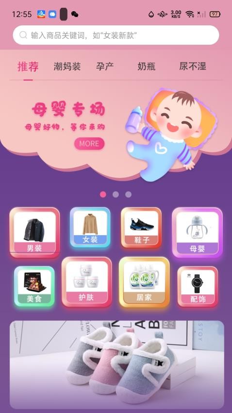 简省APP