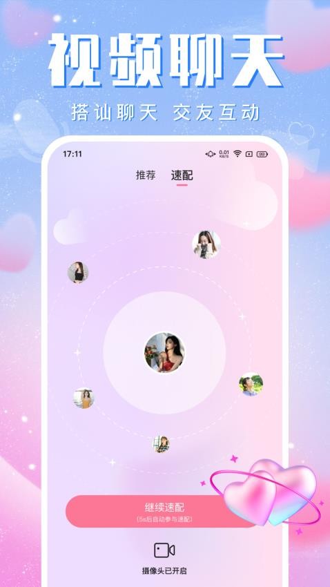 附近寻缘欢聊最新版