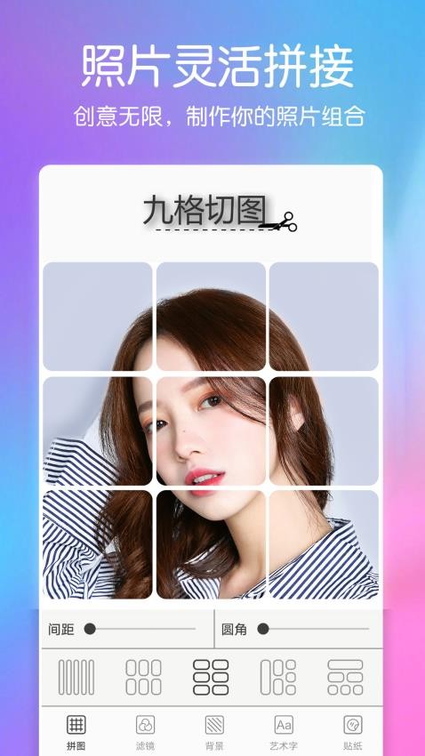 美颜萌拍照相机手机版