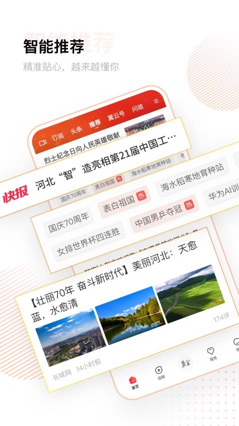 冀云APP