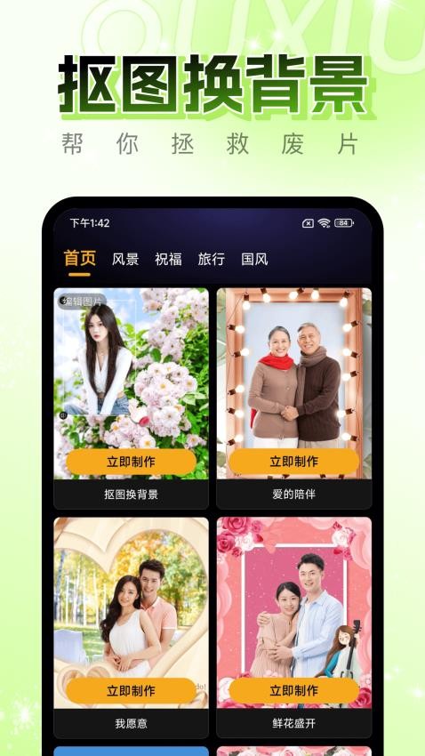 趣秀最新版