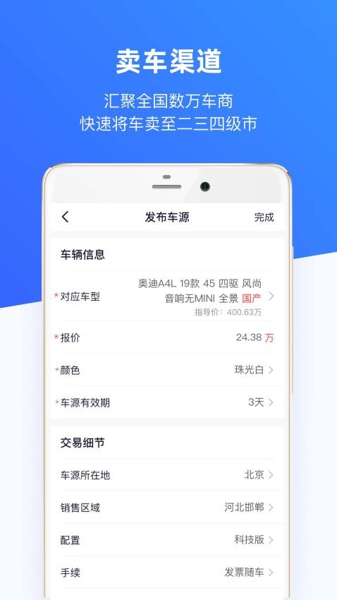 车行168官网版