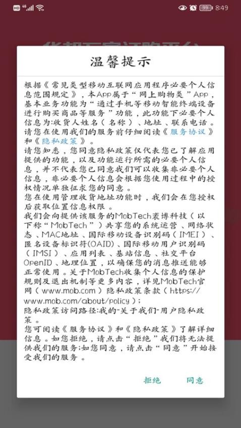 华邦万家app