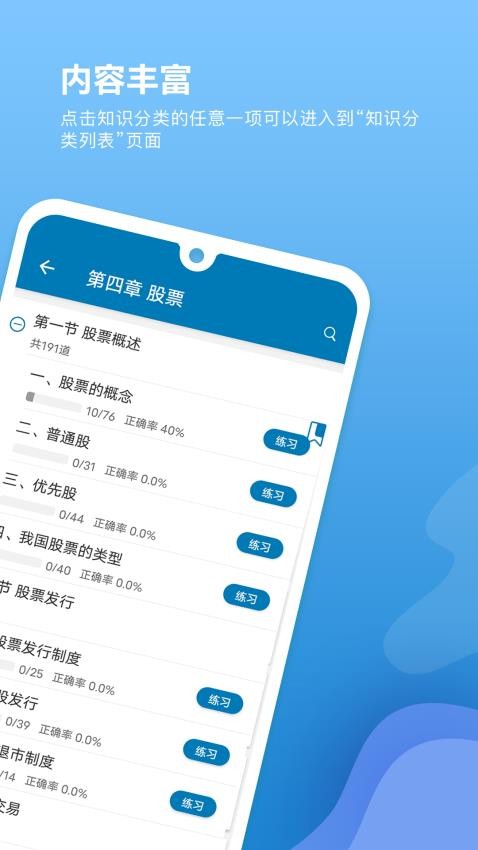 证券从业必题库最新版