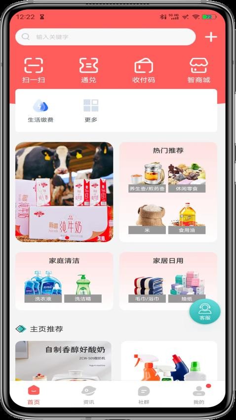 企链通最新版