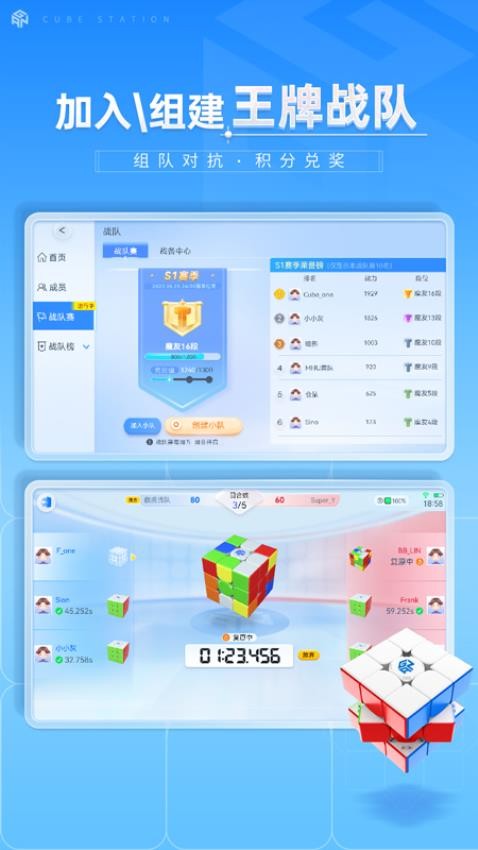 魔方星球Cube Station官方版