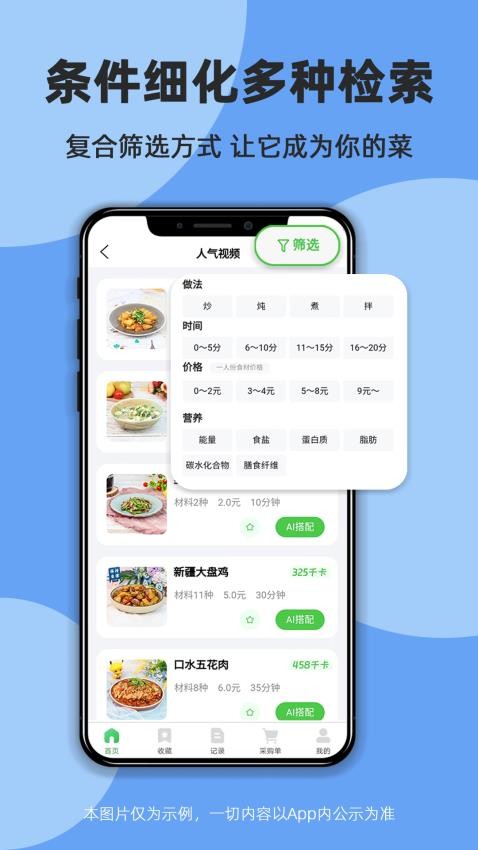食各和app