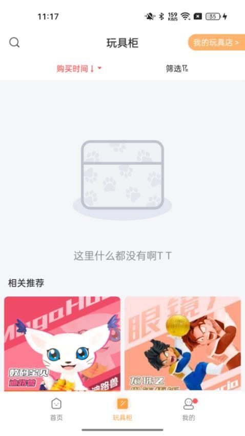 欧气赏官网版