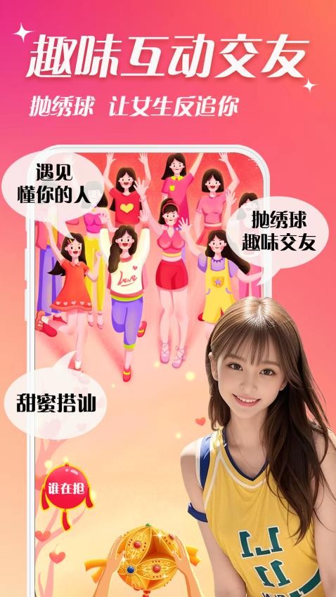 越柚官方版