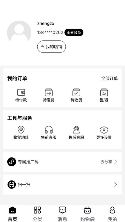 捕货app