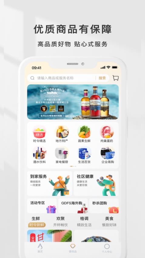 金茂荟官网版