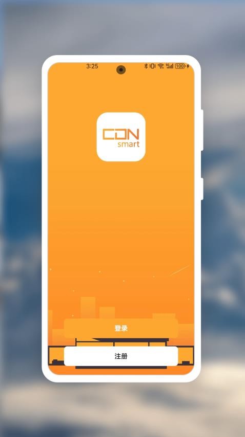 西顿智能app
