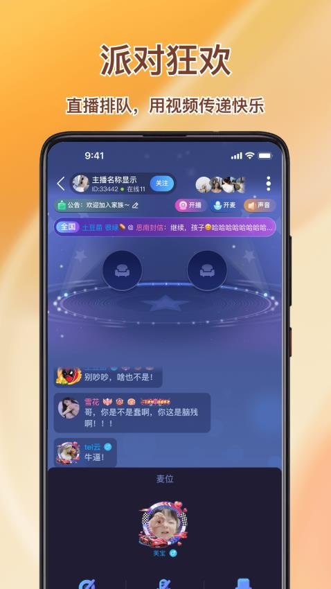 捞金部落软件