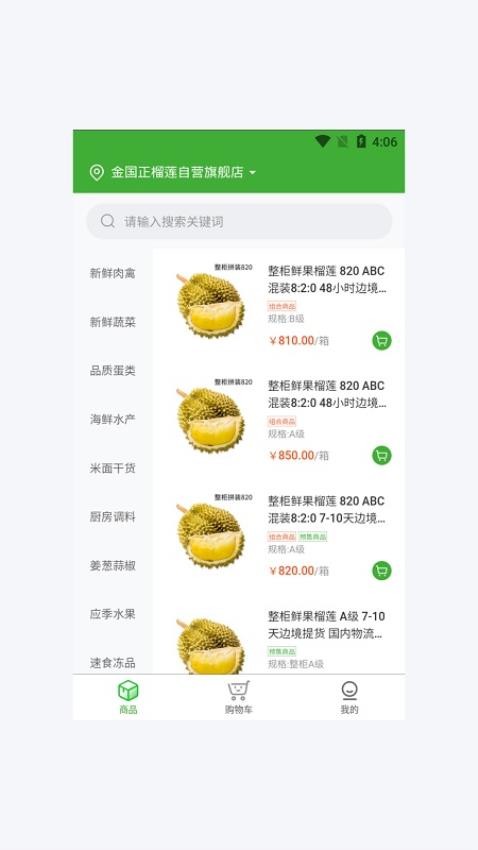 美未噢APP