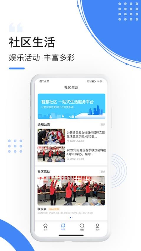 飞南轩生活app
