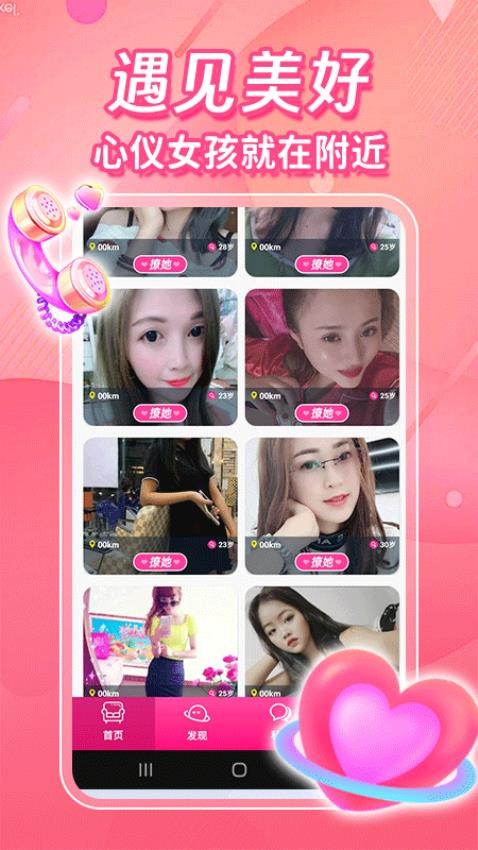 缘恋app