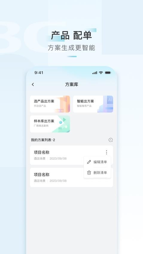 H3C小贝官方版