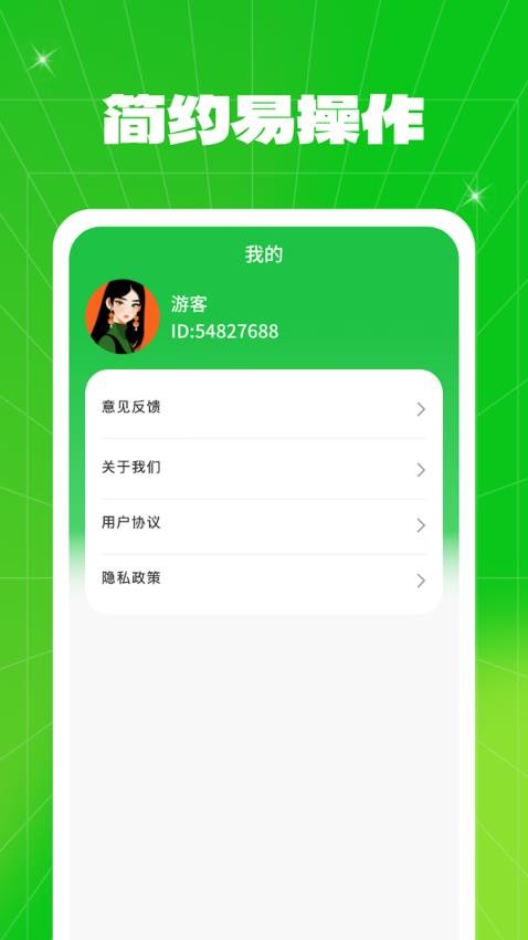 流量同享大师官方版
