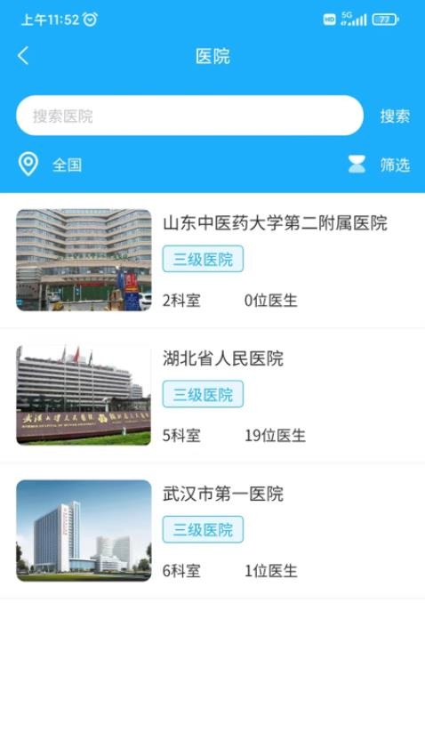 匮医官方版