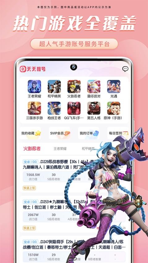 天天CFM租号官网版