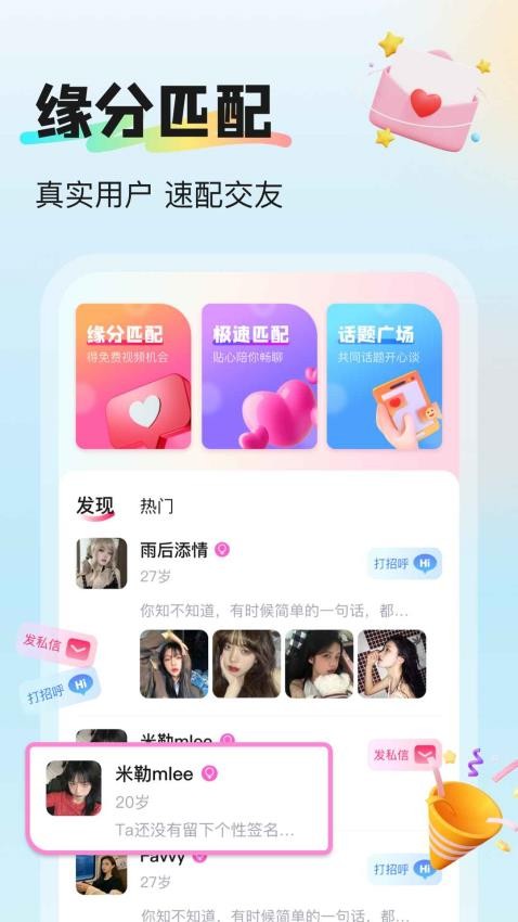 挝爱官方版